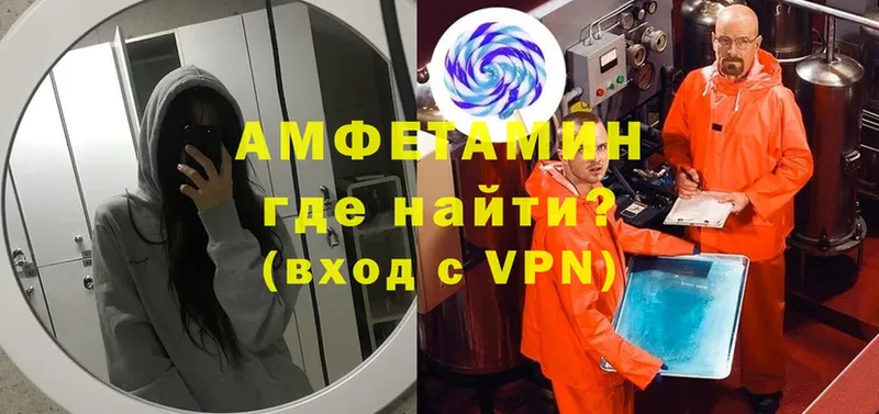 АМФ VHQ  Багратионовск 