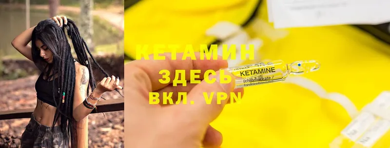 Кетамин ketamine  как найти закладки  Багратионовск 