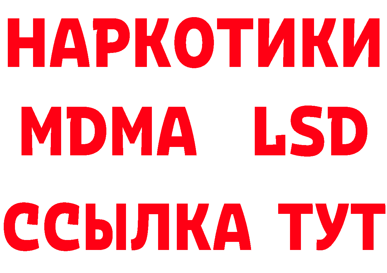 Бутират вода ссылки дарк нет мега Багратионовск